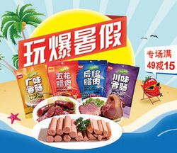 京東休閑食品促銷 品質(zhì)實惠生活新風(fēng)尚